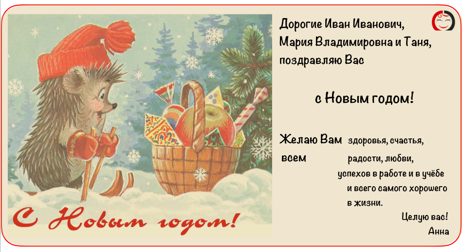 Buon Natale In Russo.Impariamo A Fare Gli Auguri Di Buon Anno Parliamo Russo